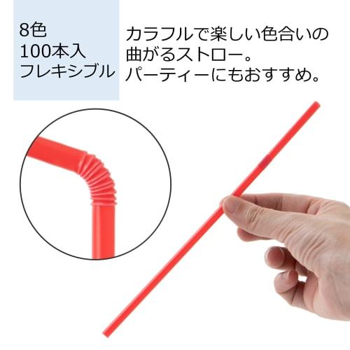 Strix Design Colorful Palette Flexible Straws, 200 Straws (2 x 100 Straws), 21cm, 8 Colors, MB-261