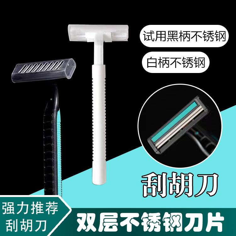 Одноразовая бритва Отель Bath Razor Hotel Расходные материалы Крем для бритья Мужские и женские путешествия Руководство бритва