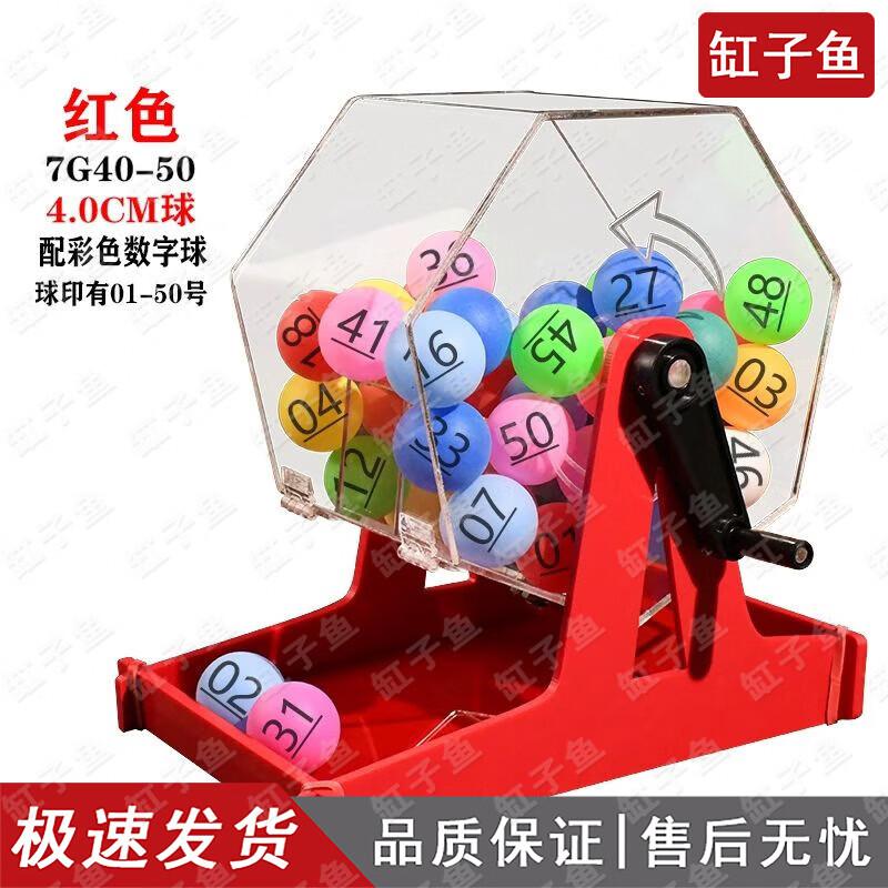 Hand-cranked Desktop Lottery and Raffle Machine
