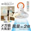 Energy-Saving Doshisha Circulate Socket Model Mega Series Rotating Model R Hook-and-Loop Model with Automatic Rotation, 5 Color Temperature Settings,