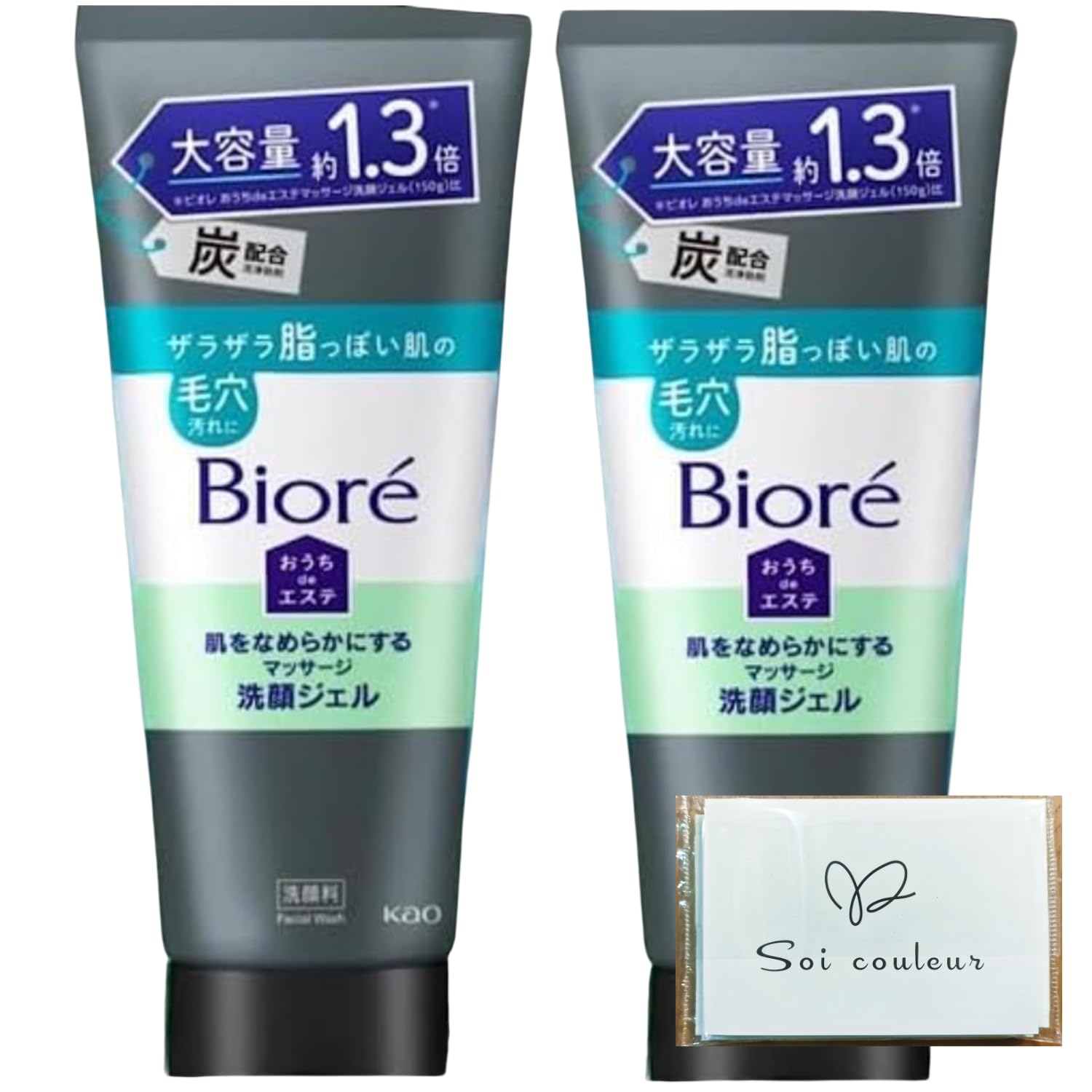 Biore Ouchi de Esthe Charcoal 200g x2 set Cleansing gel Pores Blackheads Sebum Removal Solution Nose Strawberry Men Women Non-foaming Massage Shine