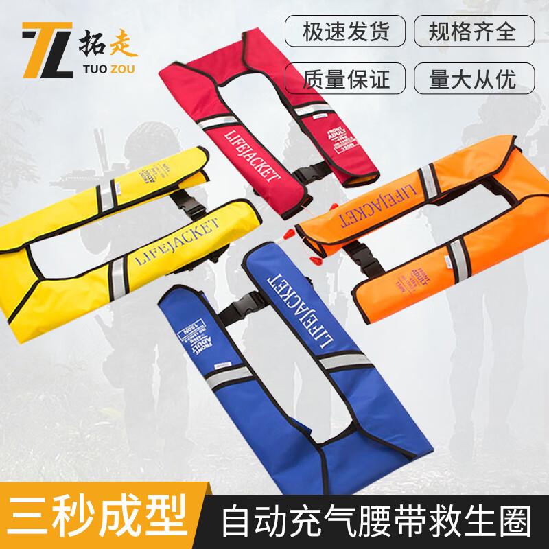 TuoZou Automatic Inflatable Life Belt