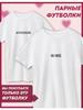 Paired Printed T-shirts On February 14th In Chile