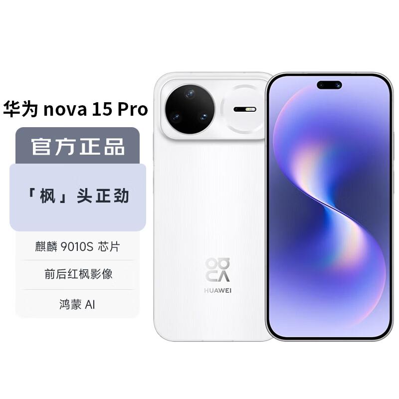 

HUAWEI nova 15 Pro Smartphone (CN version) 256GB