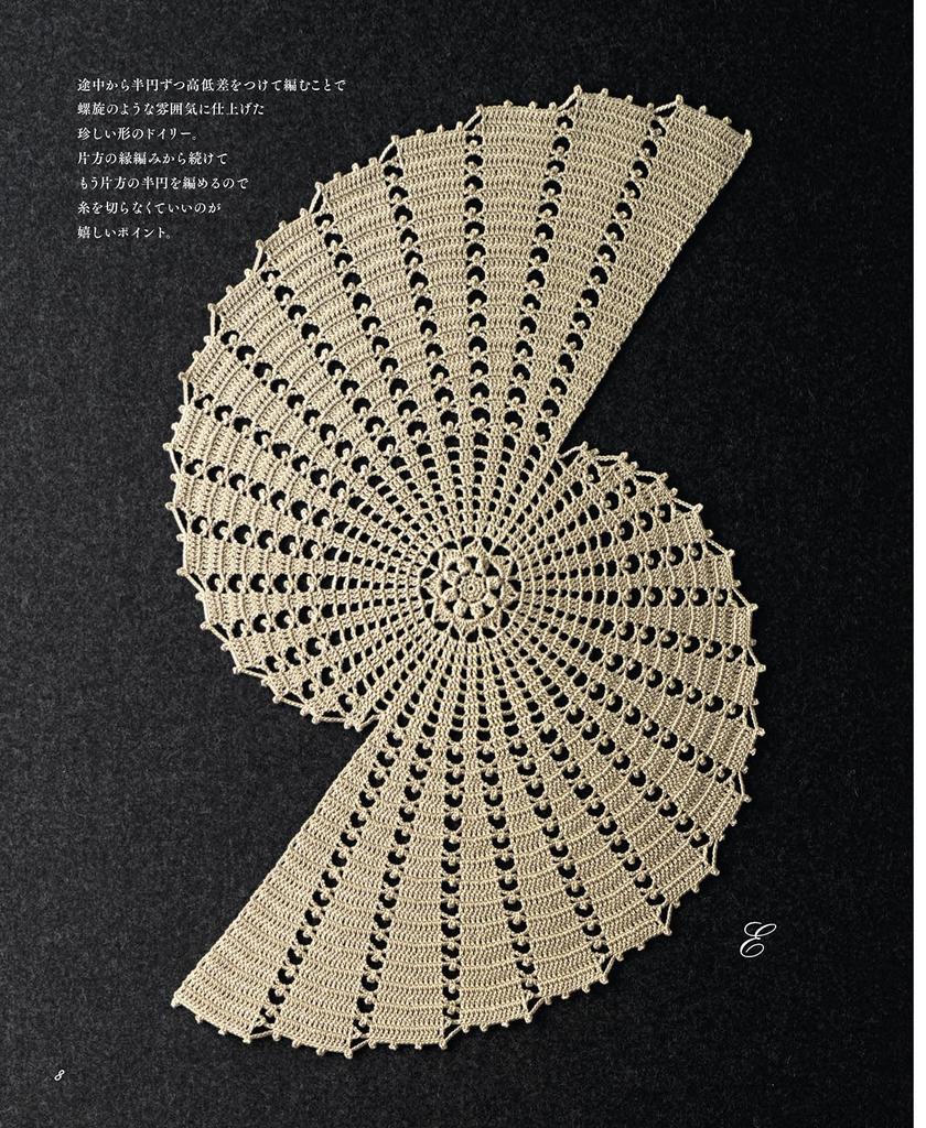 Crochet Lace Book “Crochet Lace Doilies A–Z” (applemints)