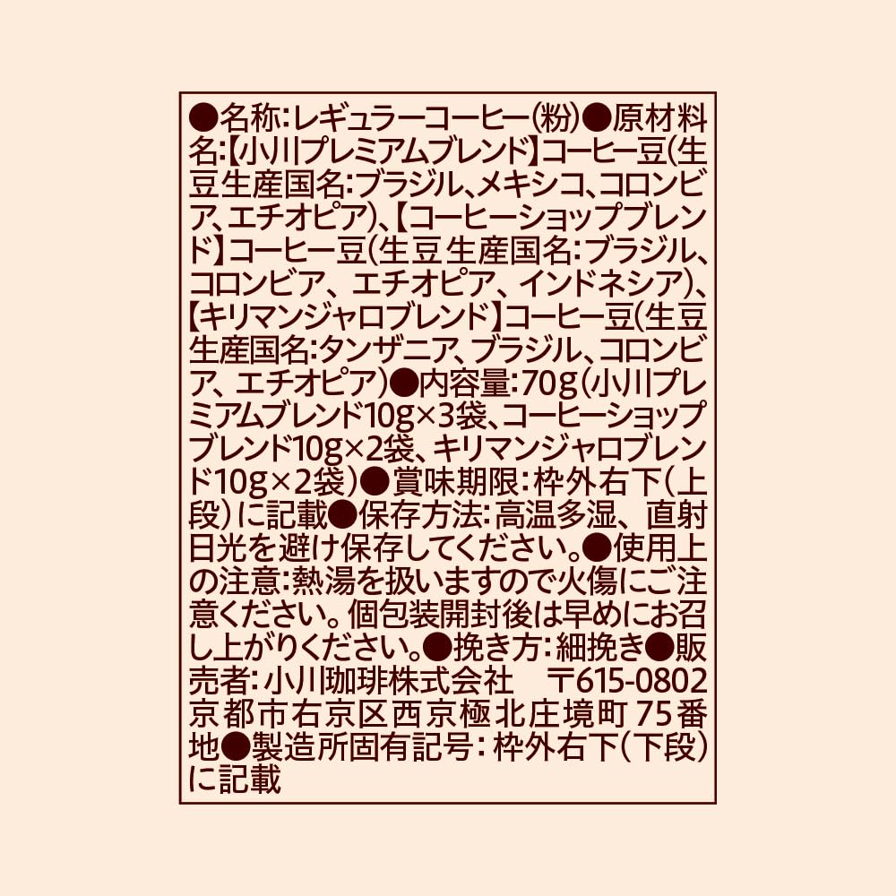 Ogawa Coffee Collection Drip Coffee, 10g x 7