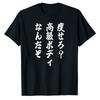 Slim Down HighQuality Body TShirt Cat Parody Funny Cat Unisexs Short Sleeve Gift Joke Unisex Clothing Oversized T Shirt Cotton Tops