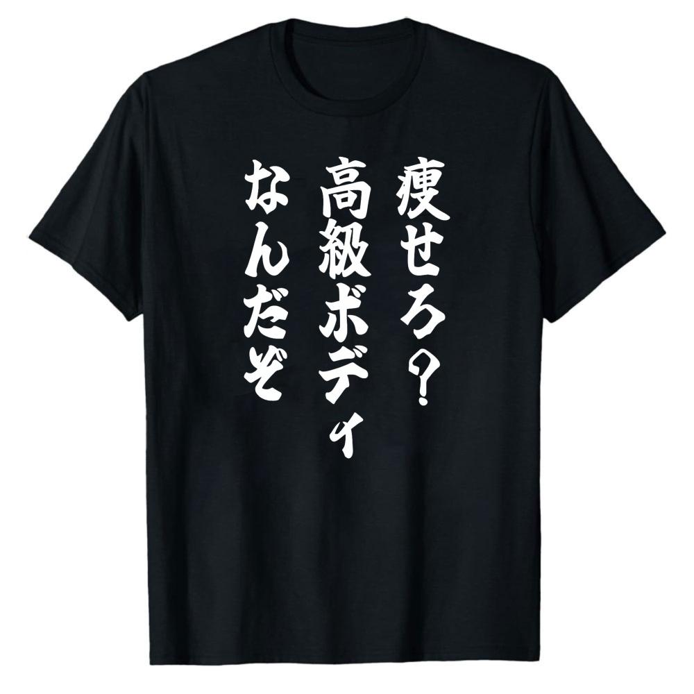 Slim Down HighQuality Body TShirt Cat Parody Funny Cat Unisexs Short Sleeve Gift Joke Unisex Clothing Oversized T Shirt Cotton Tops