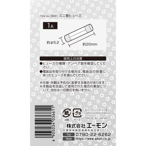 Amon Mini Tube Sikring 1A (Ca. 5,2 x Lengde Ca. 20 mm) 5 stykker 3661