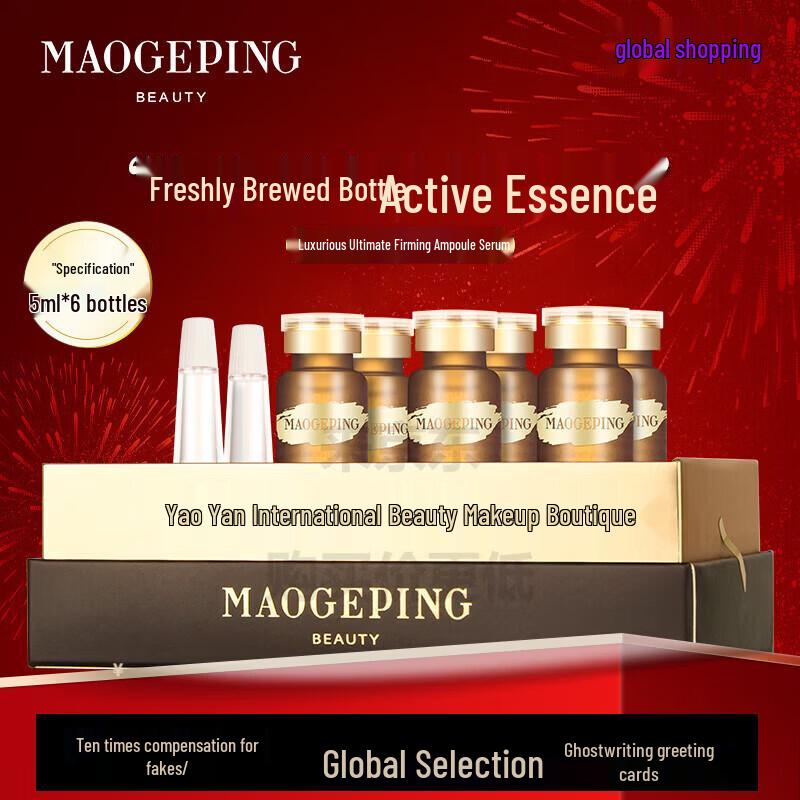 MAOGEPING Роскошный набор сывороток-ампул Ultimate Firming