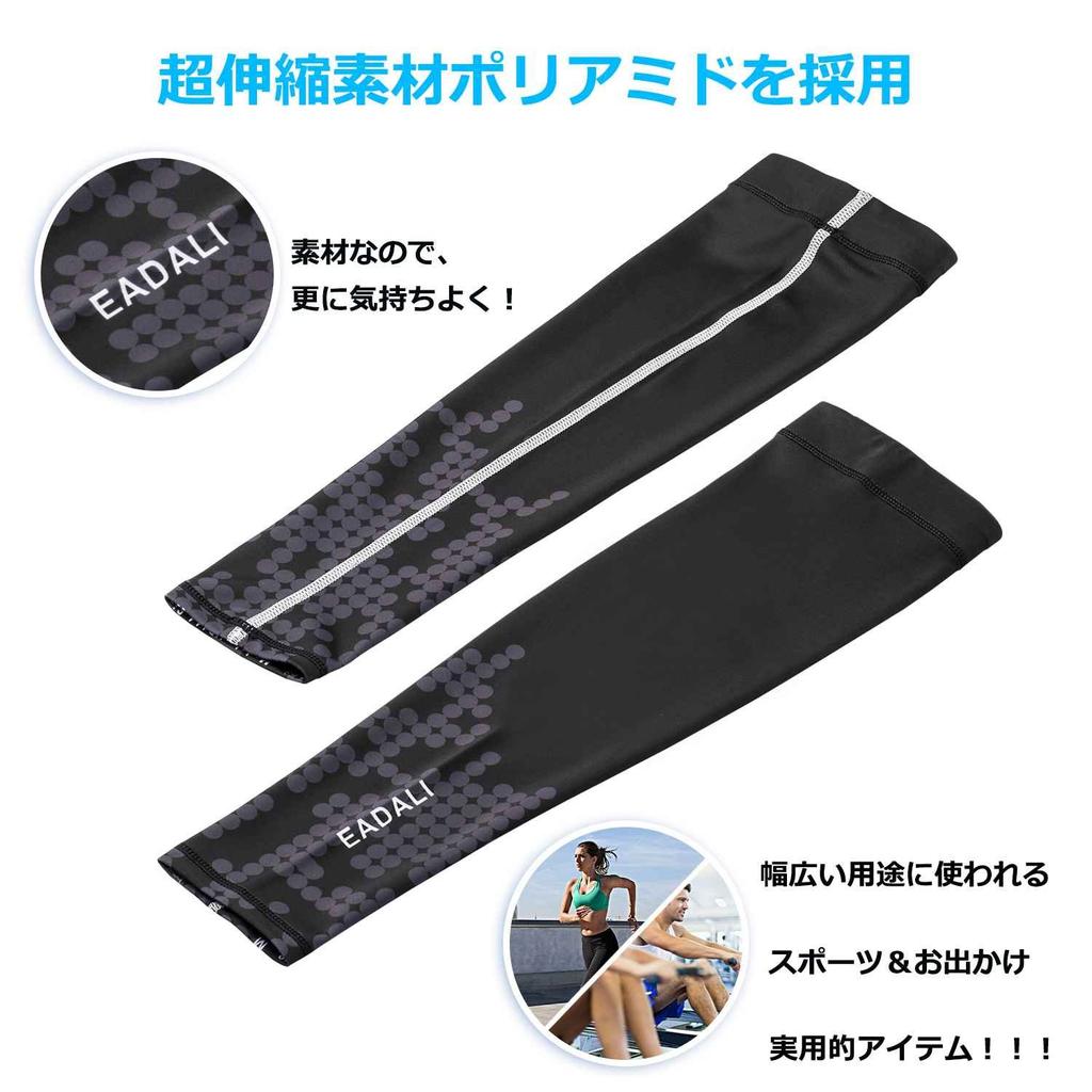 Eadali Arm UPF UV Sun Protection for Sports Summer Camouflage Black Covers, Cooling, Sweat-Wicking, Quick-Drying, Non-Slip, 50+ Protection,