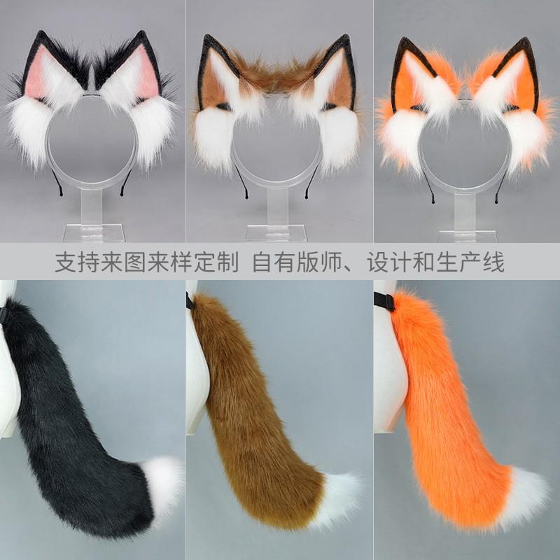Furry Fox Ears Tail Set Cosplay Anime Convention Costume Accessory Plush Animal Ear Headband