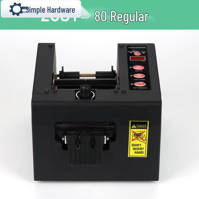 Jianbei ZCUT-80 Automatic Tape Dispenser CN plug (adapter included)