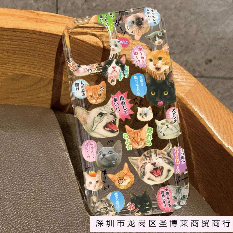 All kinds of cats are suitable for Apple 16promax mobile phone case 15plus airbag 14 personality 13 creativity 12 cute 11