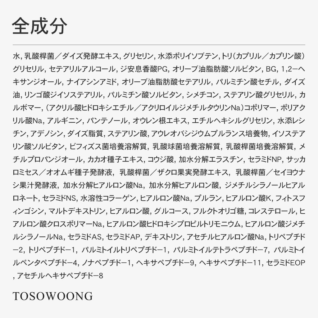 TOSOWOONG Glow Soy Face Moisturizing Cream with Fermented Hyaluronic and and Glowing for Dry and Combination by Korean Skincare Cosmetics Cream, 50ml,