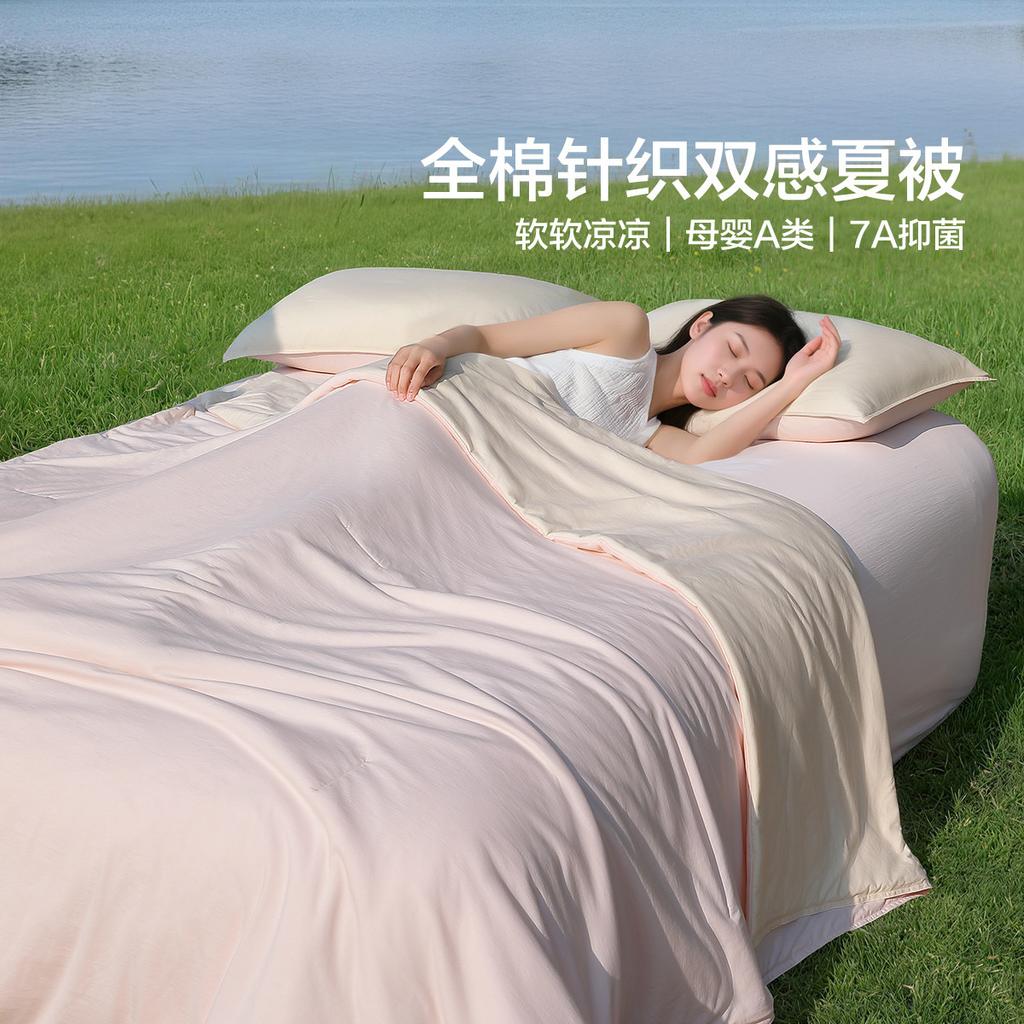 Defective Mercury 40 Cotton Summer Quilt