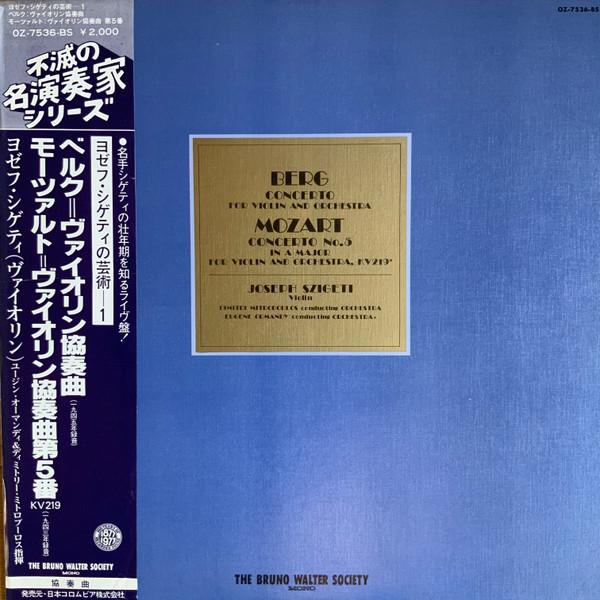 

LP Record JOSEPH SZIGETI DIMITRI MITROPOULOS Art of Joseph Szigeti 1 Berg Violi OZ7536BS BRUNO WALTER SO 1977 Japan Classical Used