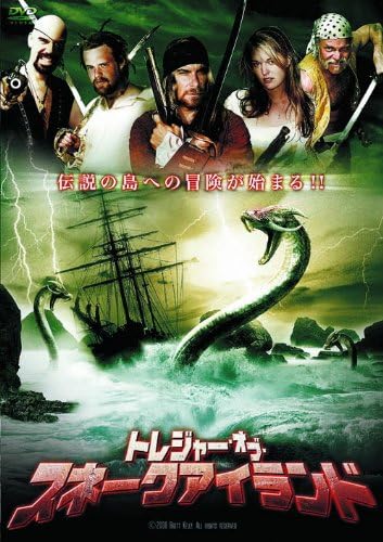 

DVD DVD - Сокровище Змеиного острова LBX748 Япония Фильмы и DVD Б/У