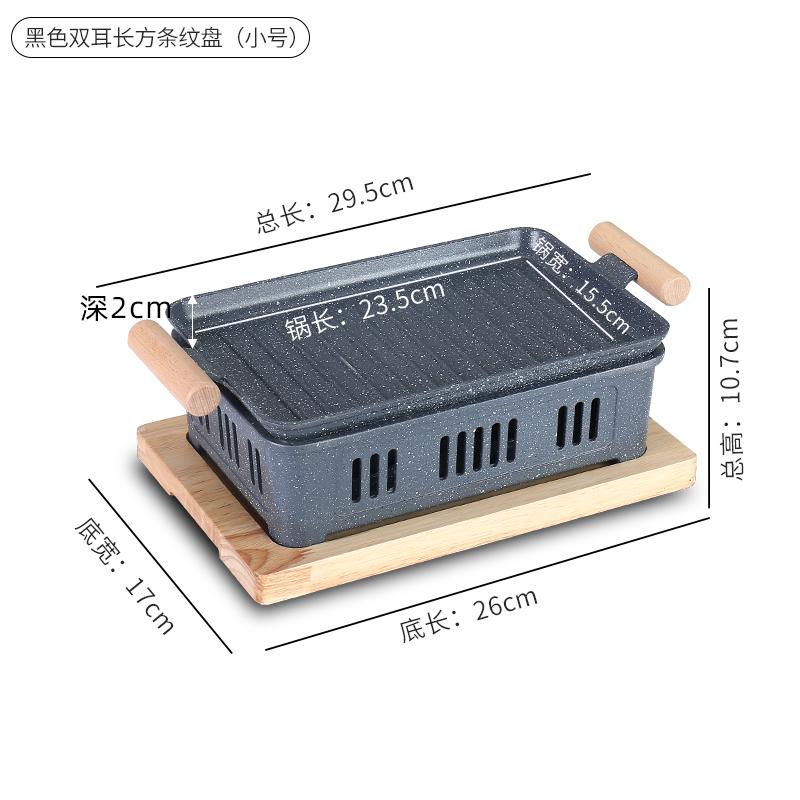 Korean Style Fish Grill Commercial Insulated Grill Fish Dish Heating Solid Alcohol Barbecue Grill Household Use