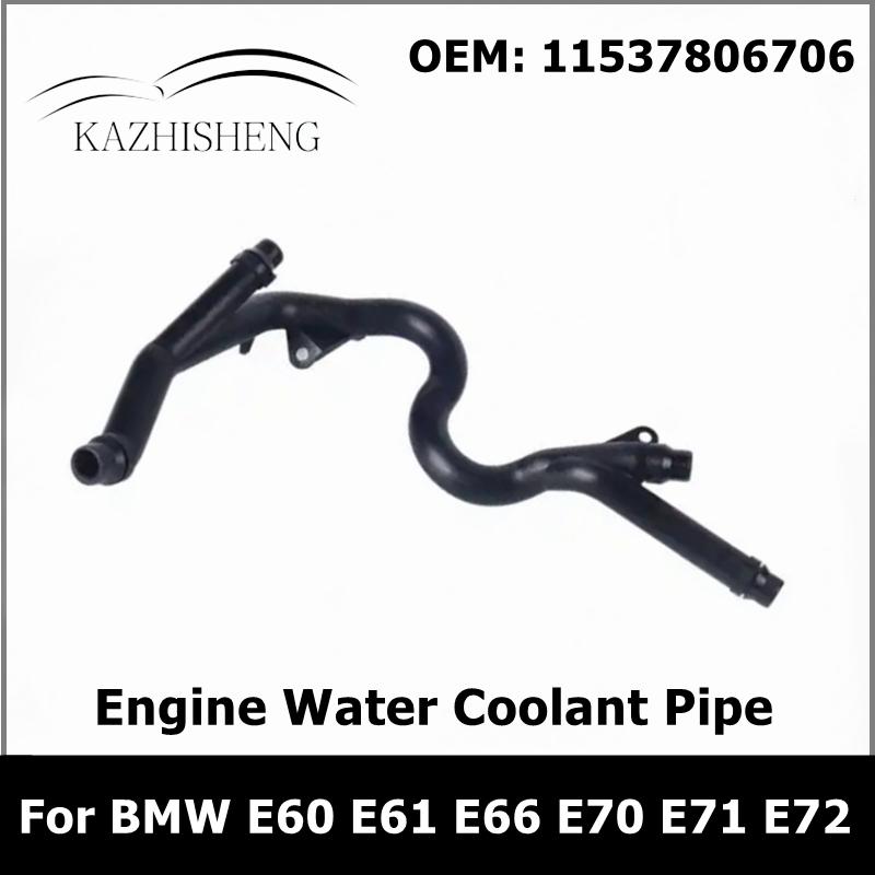 

11537806706 11537802627 Engine Water Coolant Pipe Hose for BMW E60 E61 E70 E71 E72 E65 E66 E67