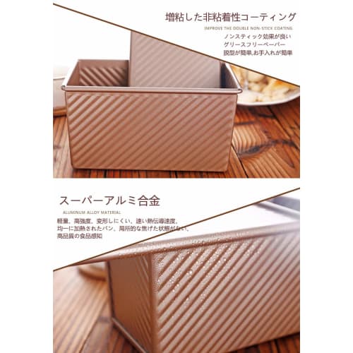 Bread mold with lid, bakeware, non-sticky bread case, Fukkura Kobo, bakery-grade bread mold