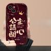 Applicable To Apple 15promax Mobile Phone Case IPhone 14/13 Princess Please Make A Fortune Lanyard 12/11 Silicone Anti-fall
