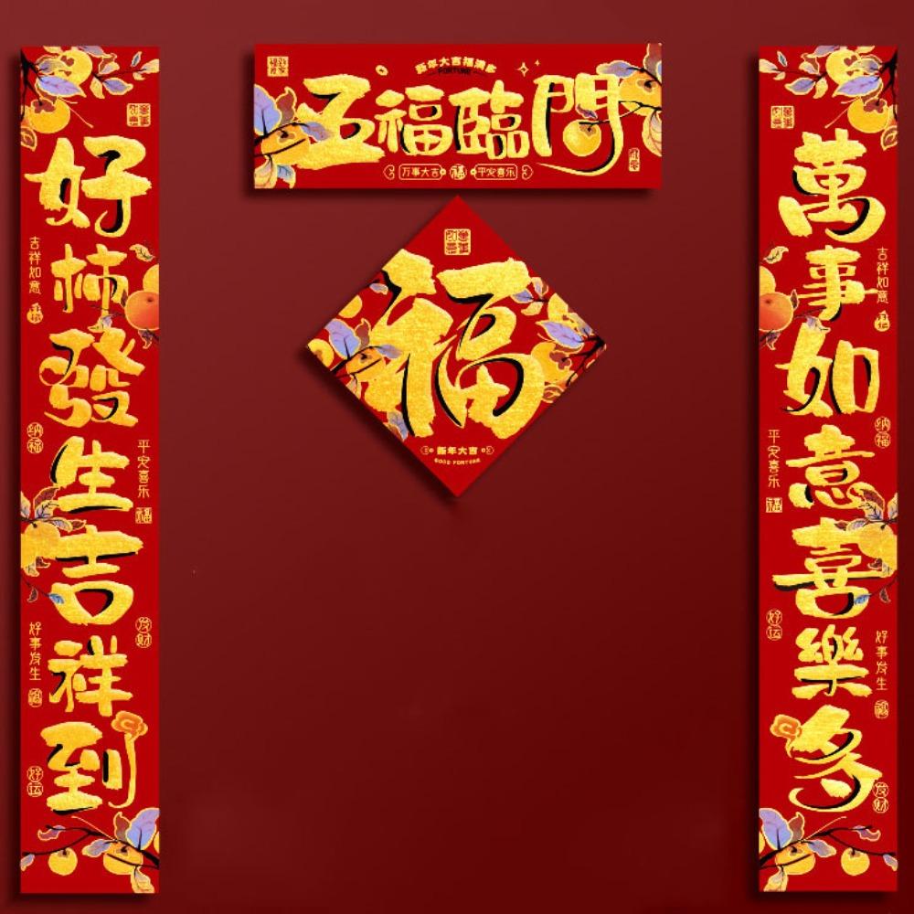 4Pcs/set Glitter Spring Festival Couplet Self-adhesive Fu Sticker  Corridor