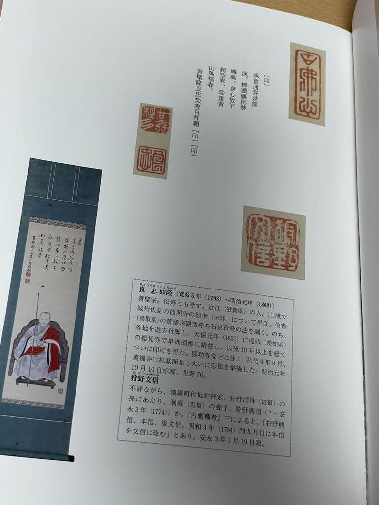 [USED] Treasure of Zen Zen Culture Research Institute