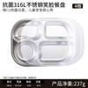 316 Stainless Steel Divided Suction Plate with Lid