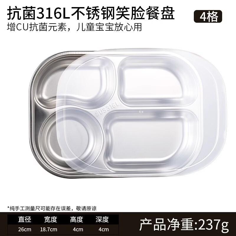 

316 Stainless Steel Divided Suction Plate with Lid