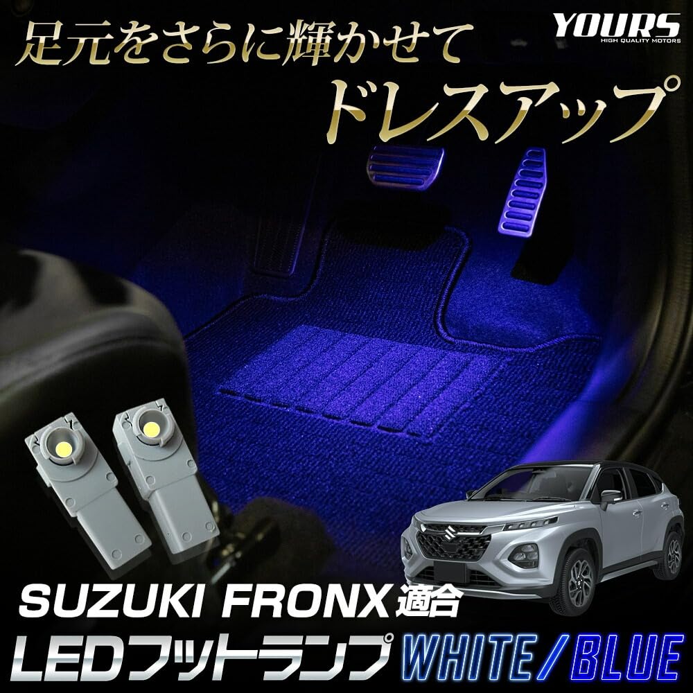 Yours FRONX Compatible LED Foot Lamps FRONX Foot Custom Dress M (2 Pieces) [White] Lamps, Parts, Accessories, Up, Y610-024white [2]