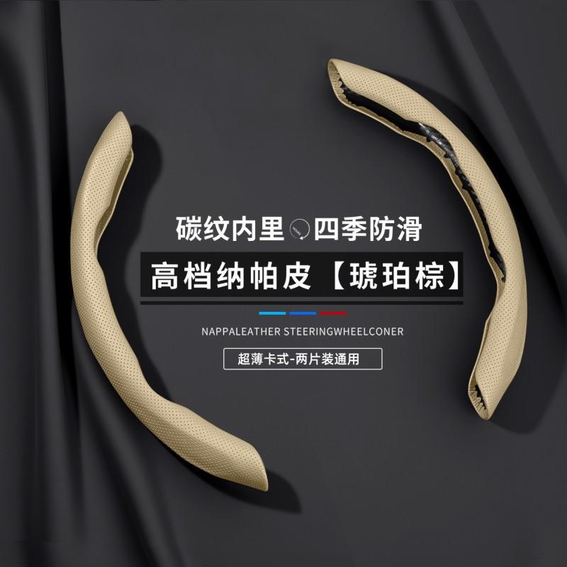 Universal Car Steering Wheel Cover PU Leather Anti-Slip Breathable Fit 38cm Diameter D-Shape Round Style