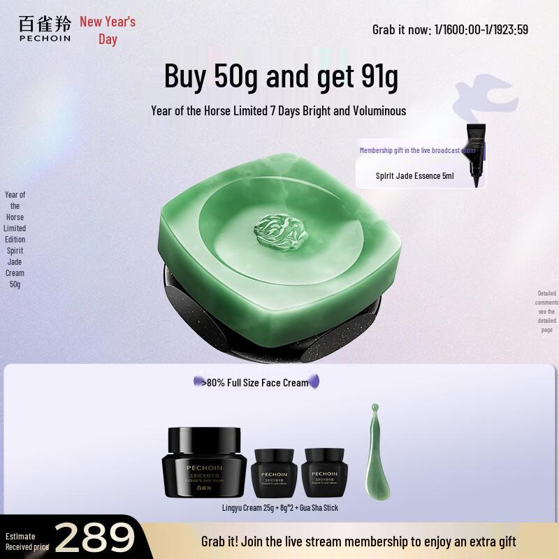 PECHOIN Крем-эссенция Ю Лин Цун Гуан