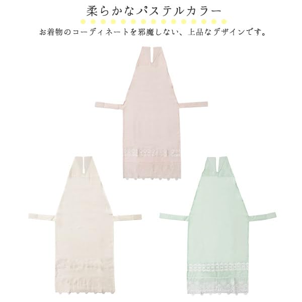 Kyoto Kimono Yuzen Kimono Apron, Women's, Lace Apron, Easy-to-Wear Apron, Solid Color (White)