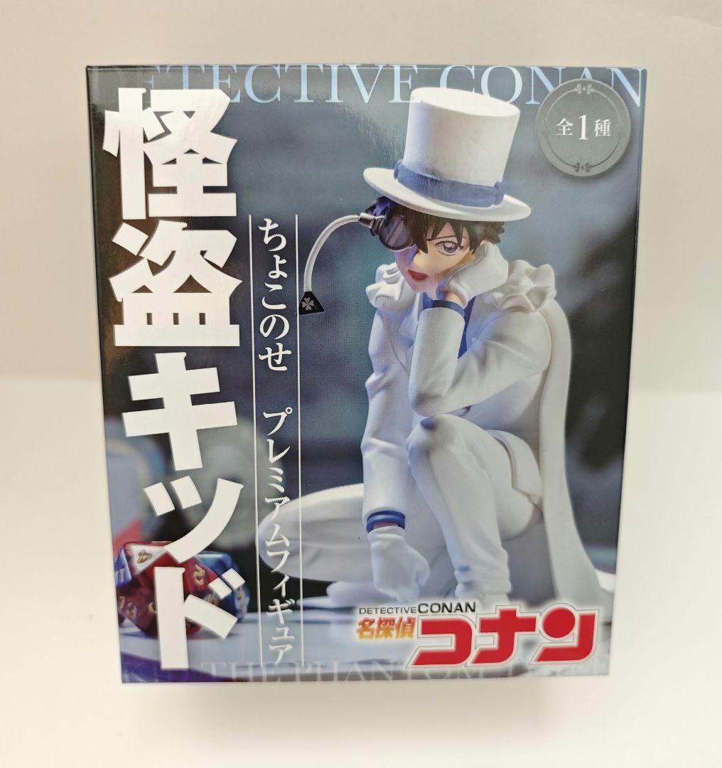 

[USED] Conan Kaito Kid Figure