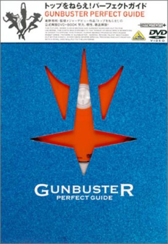 

Aim for the Perfect guide top! [DVD]