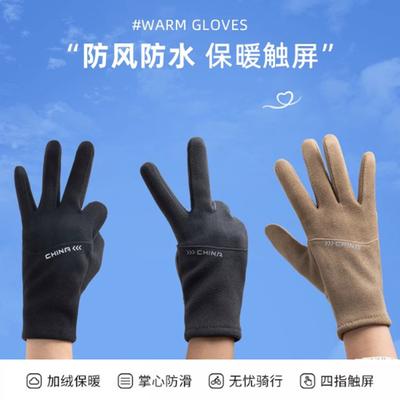 Warm Gloves Winter Men's Cold-proof Outdoor Velvet Thickened Cycling Anti-splashing Water-proof Touch-screen Fashionable Ski Gloves