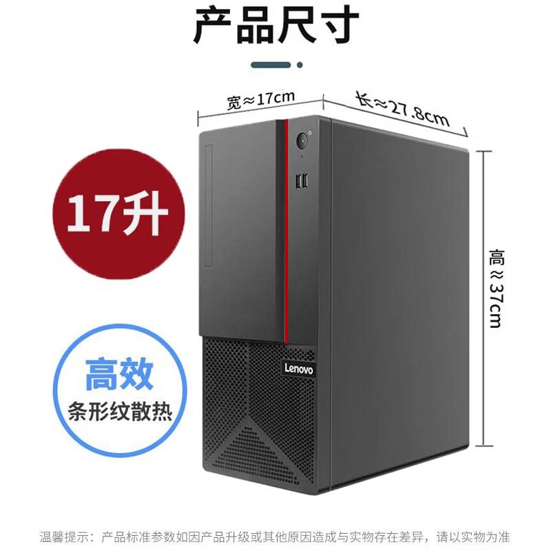 Lenovo ECI-521 Commercial/Industrial Desktop PC (CN version)