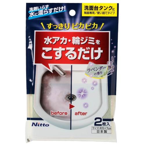 Nitoms Abrasive Sponge for Bathroom Sinks, C1477