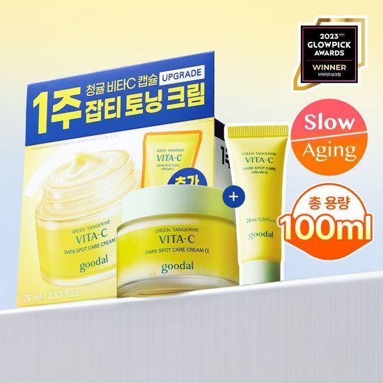 Goodal Green Tangerine Vita C Spot Care Cream Alpha 75ml Special Offer (+25ml)