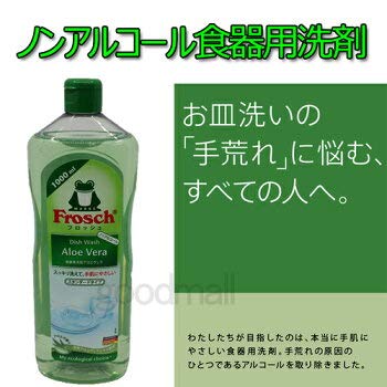 Frosh Aloe Vera 1000ml X 2 (Dishwashing Detergent) Non-alcoholic