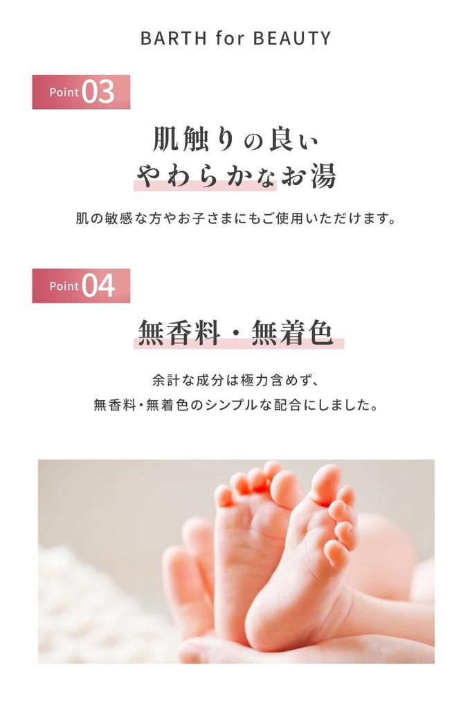 BARTH Bath Neutral Bicarbonate Bath Formula BEAUTY 30 Tablets Moisturizing Collagen Hyaluronic Acid Unscented Bath (10 Servings) [Beauty Cosmetics]