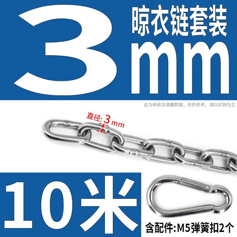 304 Stainless Steel Lifting Guardrail Chain