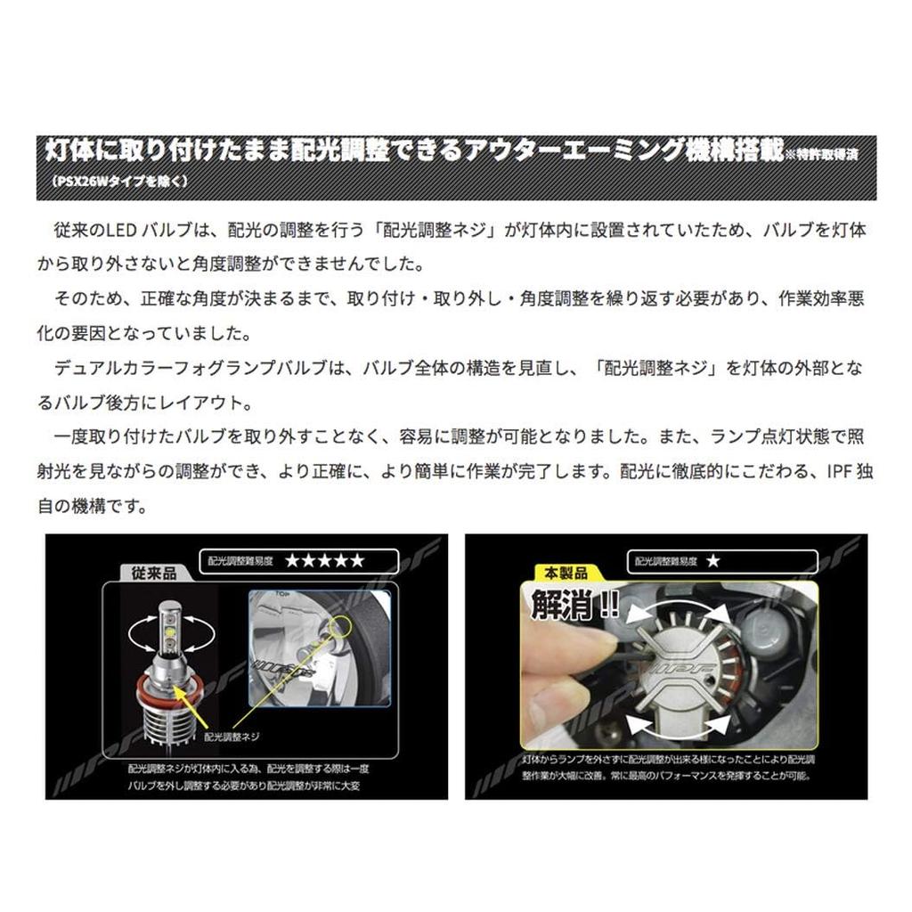 M's Basic by IPF Fog Lamp, LED for Cars, HB4, 2,500lm, 2 Color Switching,