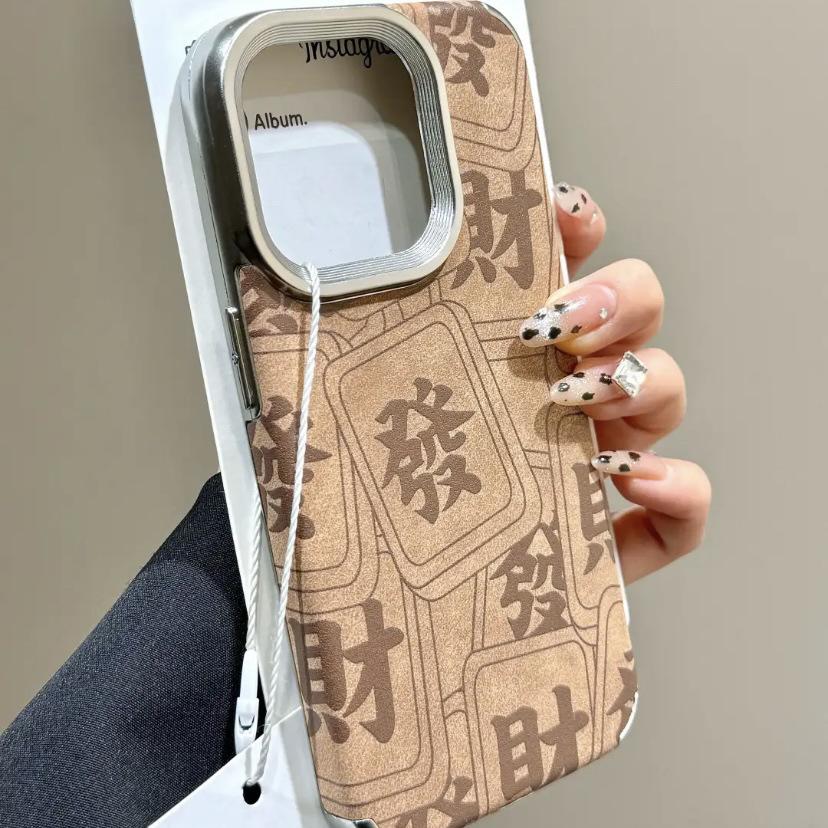 Autumn and Winter Skin Texture Brown Background Fortune Text for IPhone16 Mobile Phone Case 15promax for Apple 14/13 Anti-fall