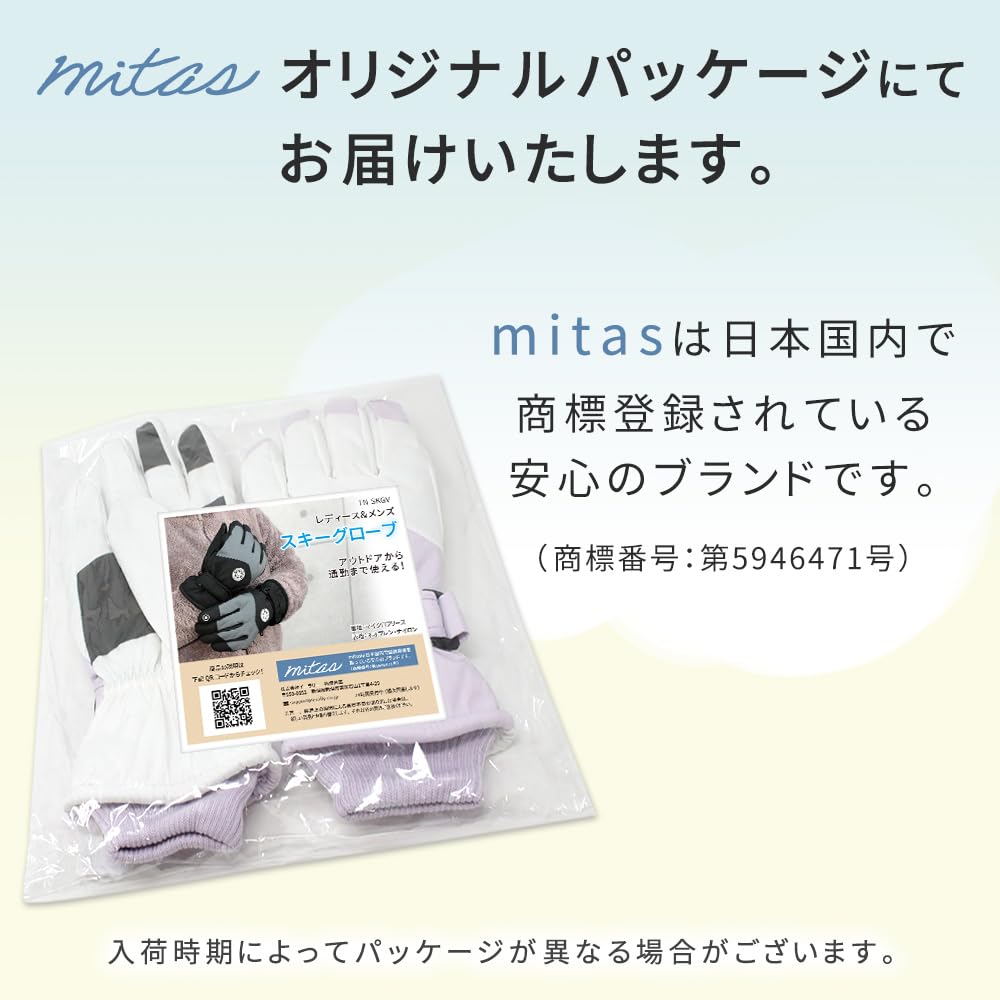 Mitas Winter Ski Smartphone Warm and Insulated for Winter Motorcycle and Playing In the Snow Gloves, Water-Repellent, Compatible, Anti-Slip,
