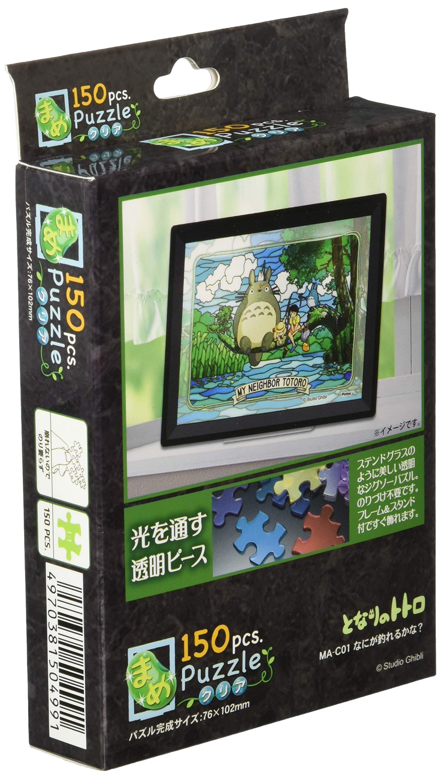 

Jigsaw Puzzle Mame Puzzle Clear My Neighbor Totoro What Can You 150 Pieces Catch (MA-C01)