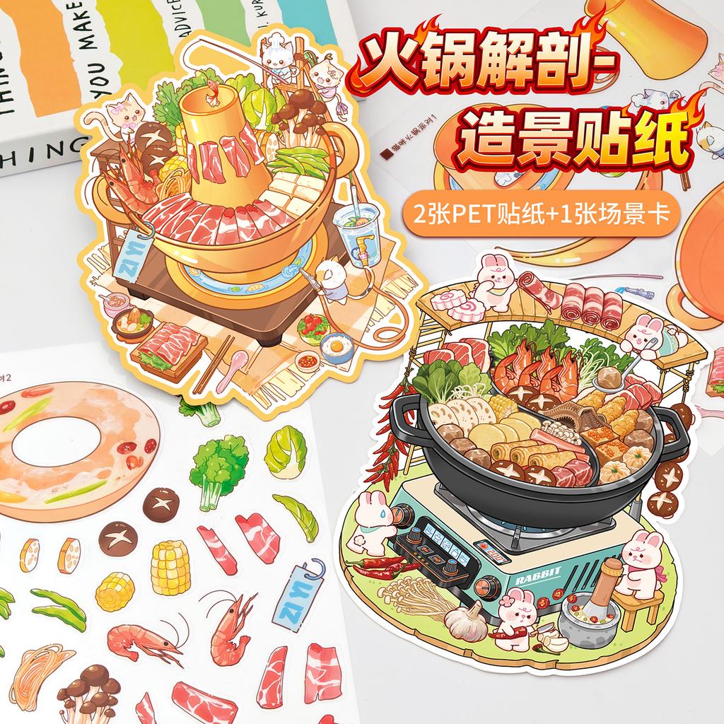 ZIYI Hot Pot Party Miniature Scenery Stickers No-Cut for Quiet Books Hand Accounts Food Play Scene Materials Educational Toys