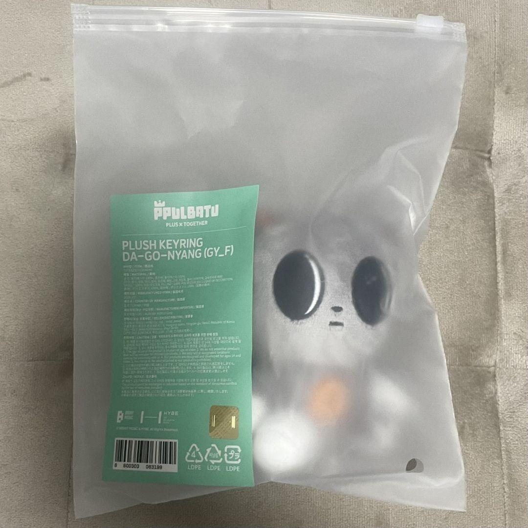 

[USED] TXT Purbatu Keyring Dagonyang Taehyung