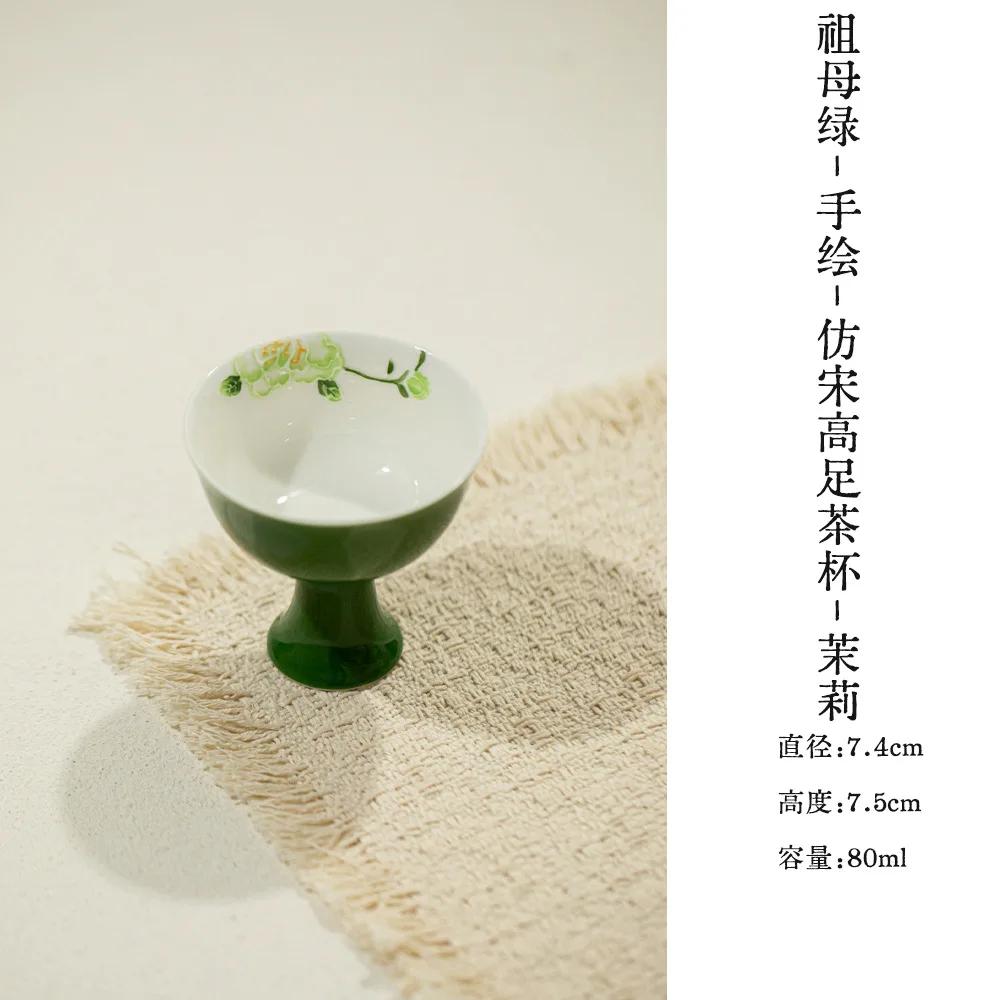 80ML Original Ore Color Glaze Imitation Song High-foot Teacup Hand-painted Master Cup KungFu TeaSet Ceramic TeaCup Tea Ceremony